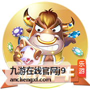 九游在线官网j9 新手入门指南